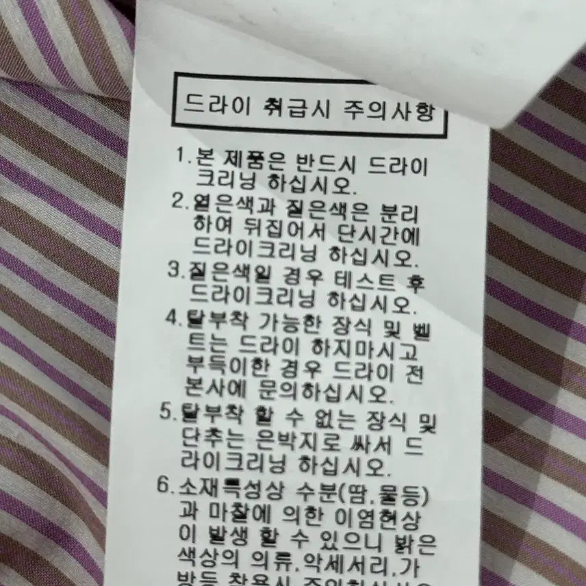 [BUNJANG] 레이디 카라 줄무늬 긴팔 셔츠 / 레이디 카라 줄무늬 긴팔 셔츠