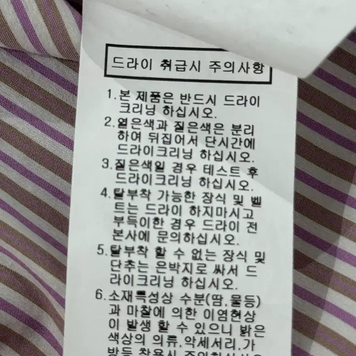 [BUNJANG] 레이디 카라 줄무늬 긴팔 셔츠 / 레이디 카라 줄무늬 긴팔 셔츠