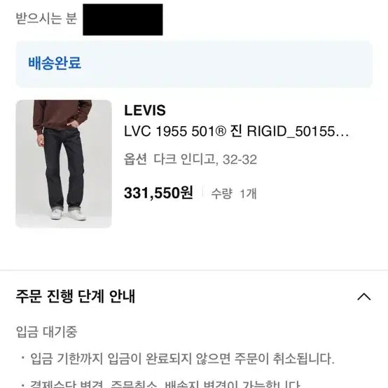 [SOLD OUT] 리바이스 55501 빈티지 데님 LVC 32 (30)