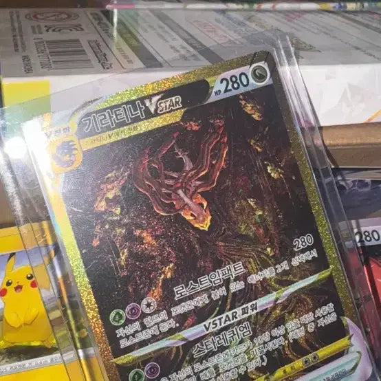 [SOLD OUT] 기라티나vstar