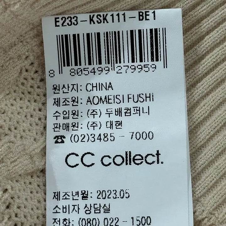 [BUNJANG] 라운드 제이 크롭 반팔 니트 / 라운드 제이 크롭 반팔 니트