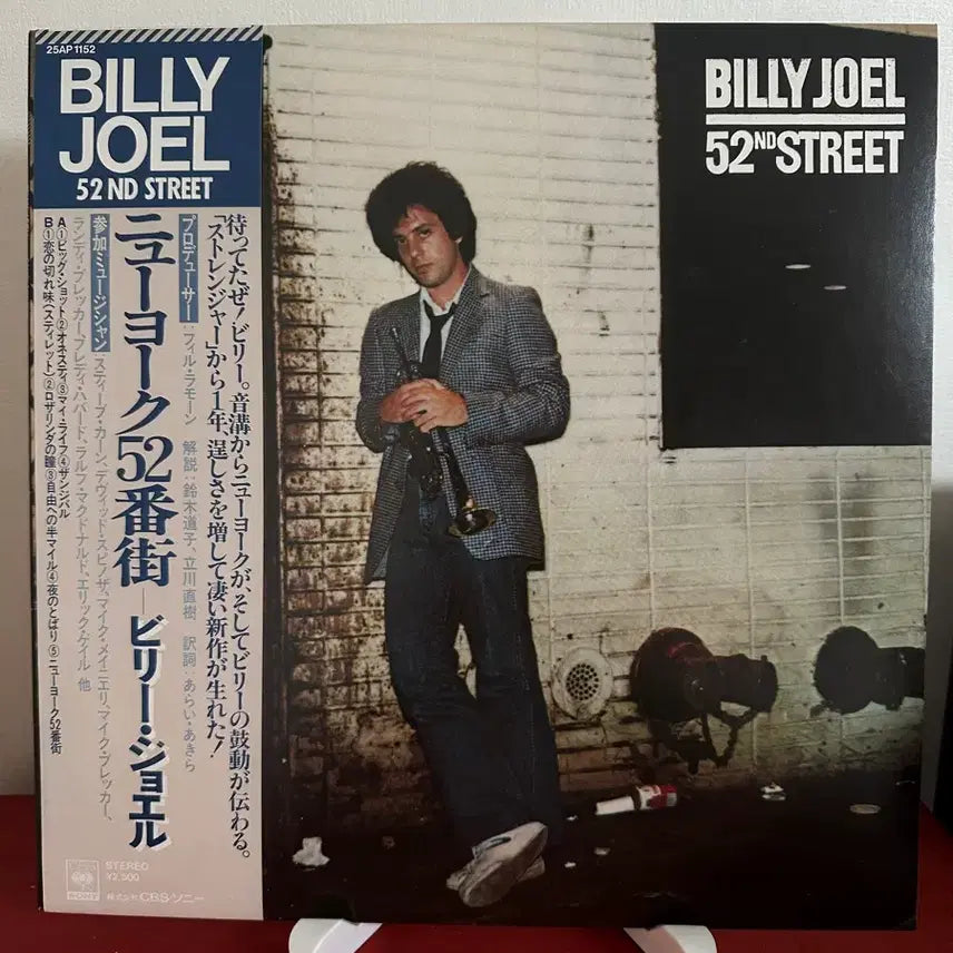 [BUNJANG] (빌리조엘 6집) Billy Joel - 6집 52nd Street LP / (빌리조엘 6집) Billy Joel - 6집 52nd Street LP
