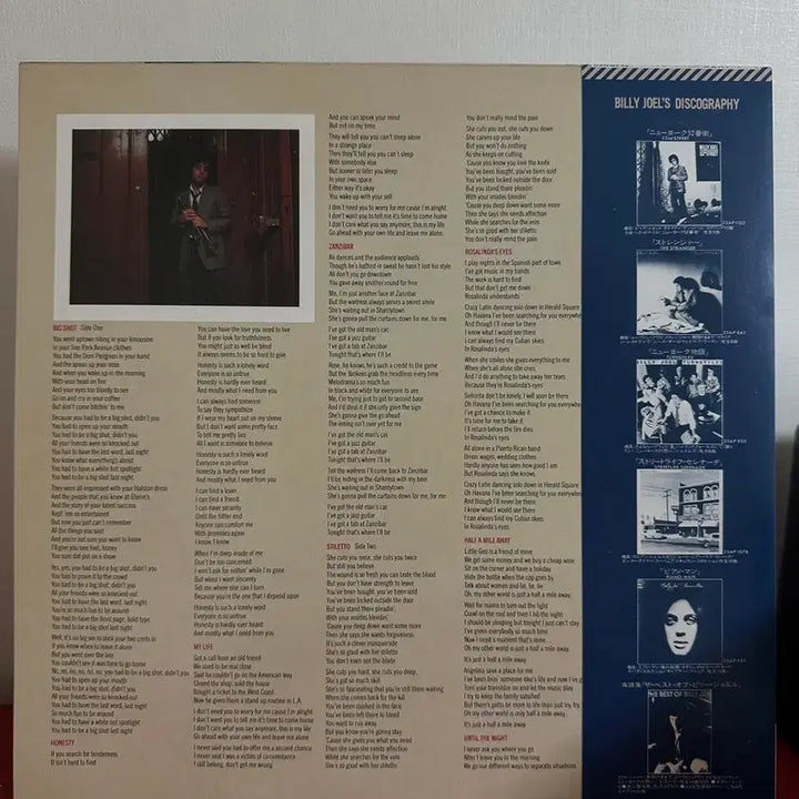[BUNJANG] (빌리조엘 6집) Billy Joel - 6집 52nd Street LP / (빌리조엘 6집) Billy Joel - 6집 52nd Street LP