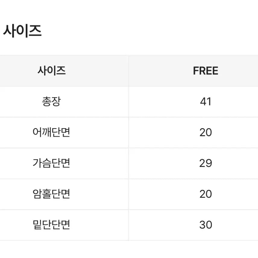 [BUNJANG] 화이트 링 포인트 크롭 긴팔티 / 화이트 링 포인트 크롭 긴팔티