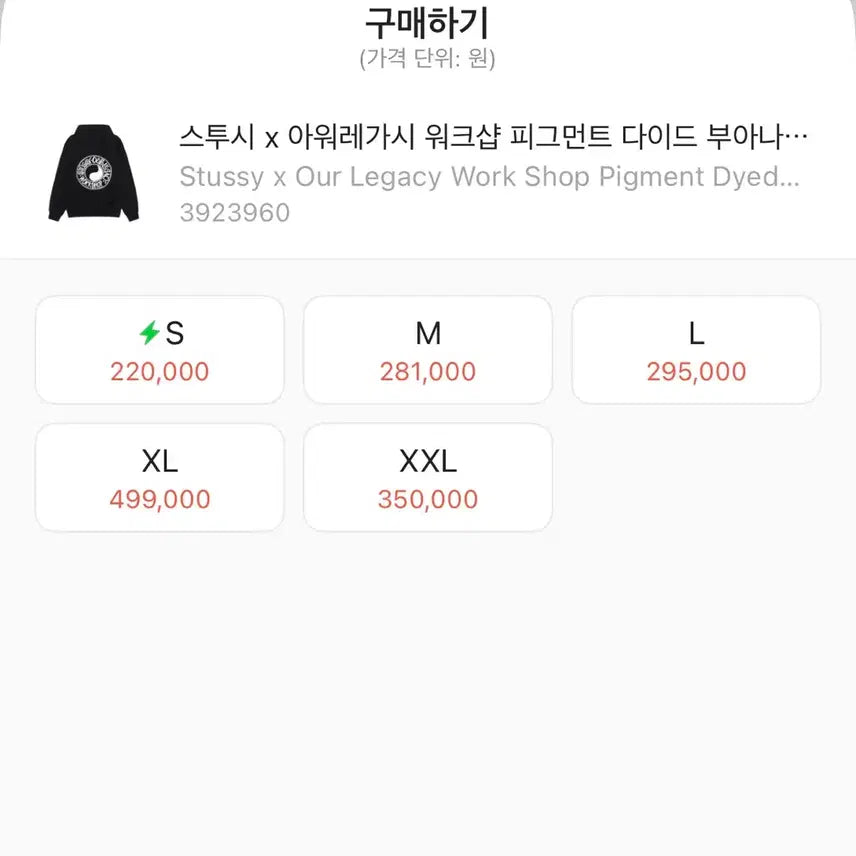[BUNJANG] 스투시 아워레가시 후드 블랙 / 스투시 아워레가시 후드 블랙