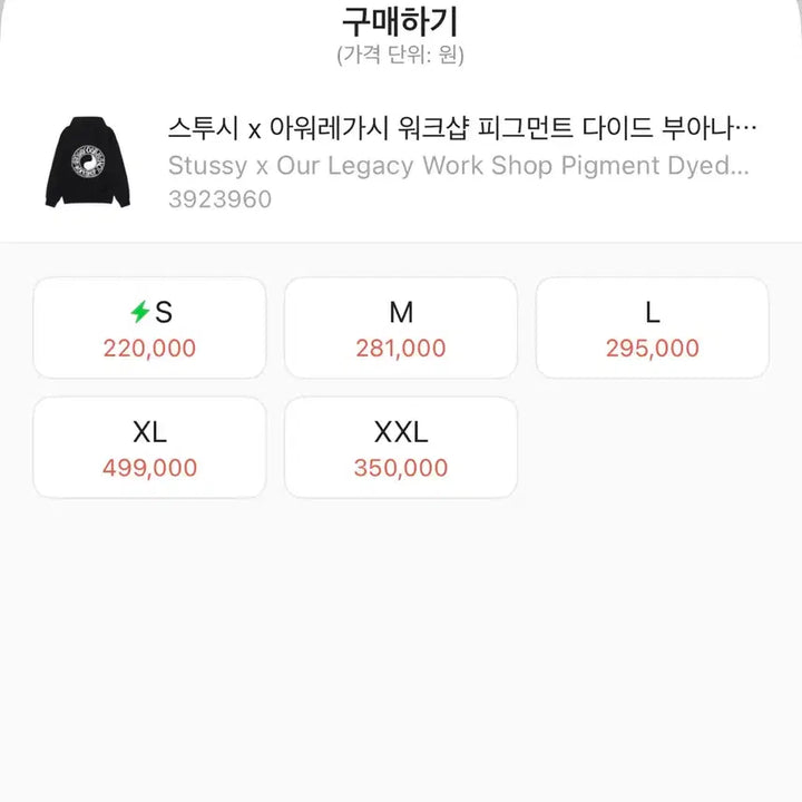 [BUNJANG] 스투시 아워레가시 후드 블랙 / 스투시 아워레가시 후드 블랙
