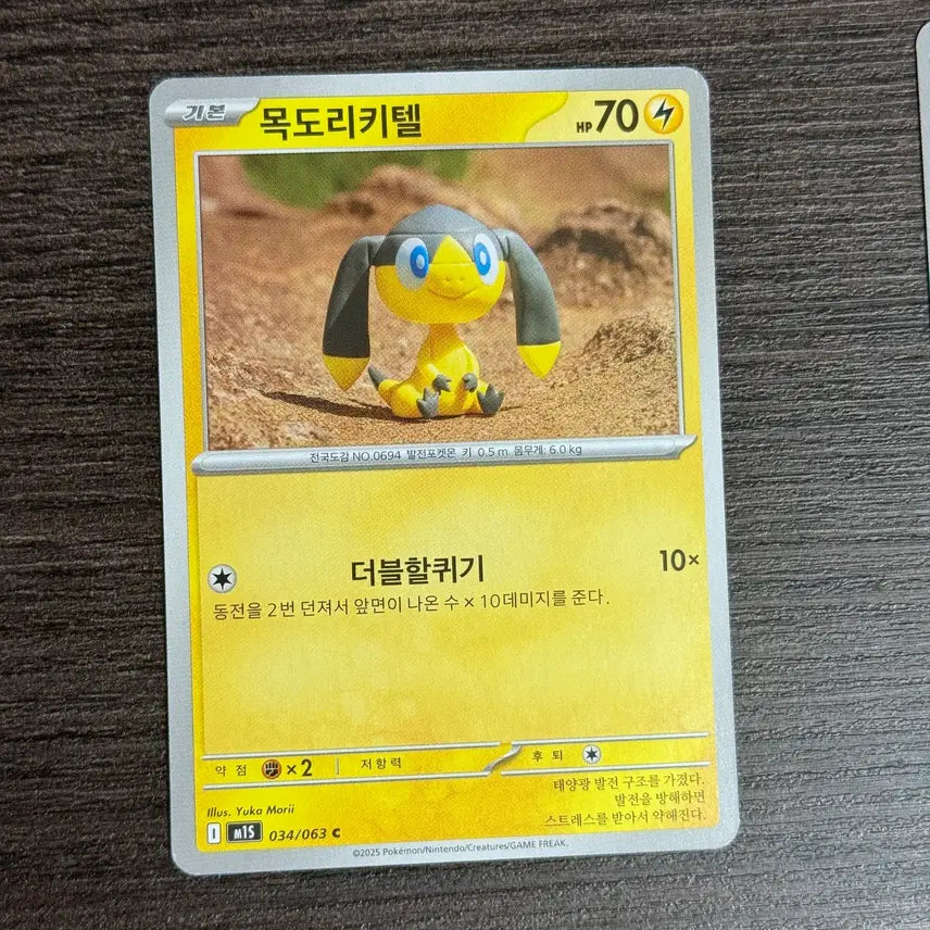 [BUNJANG] Pokemon Card Glaceon (Evolved) Trading Card / 포켓몬카드 목도리키텔 판매 2