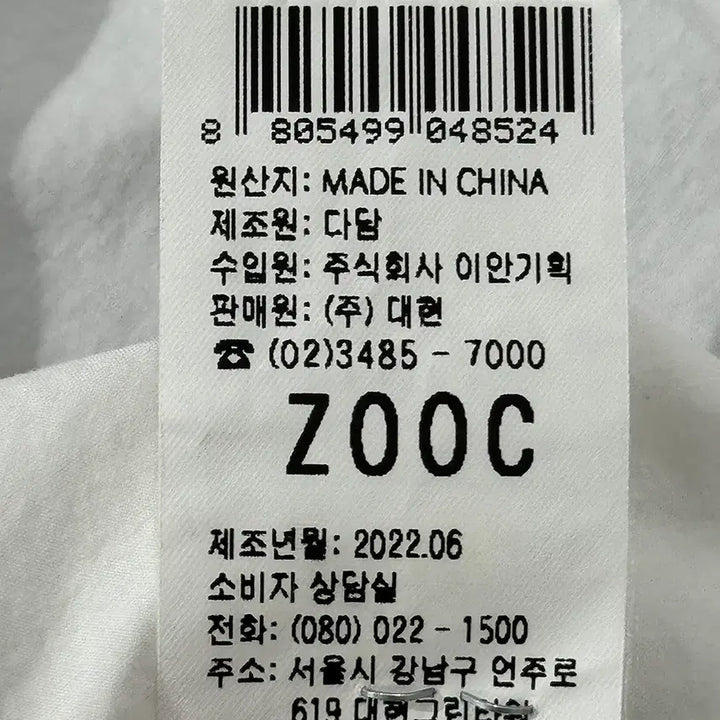 [BUNJANG] 주코 가오리 화이트 블라우스 / 주코 가오리 화이트 블라우스