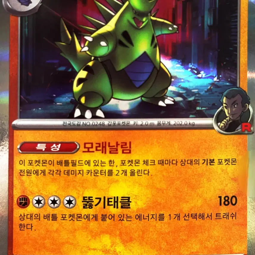 [BUNJANG] [!!당일 발송!!] 로켓단의 마기라스 / [!!당일 발송!!] 로켓단의 마기라스