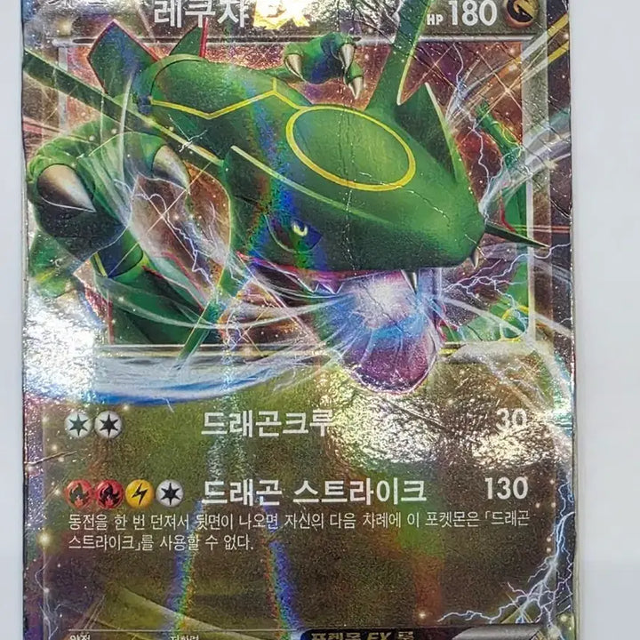 [BUNJANG] 레쿠쟈 EX / 레쿠쟈 EX