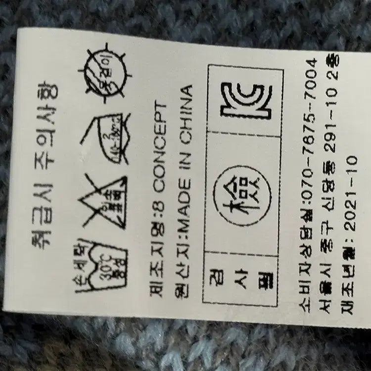 [BUNJANG] 8 Seconds Nordic Knit Cardigan / 8세컨드 노르딕 긴팔 니트 가디건
