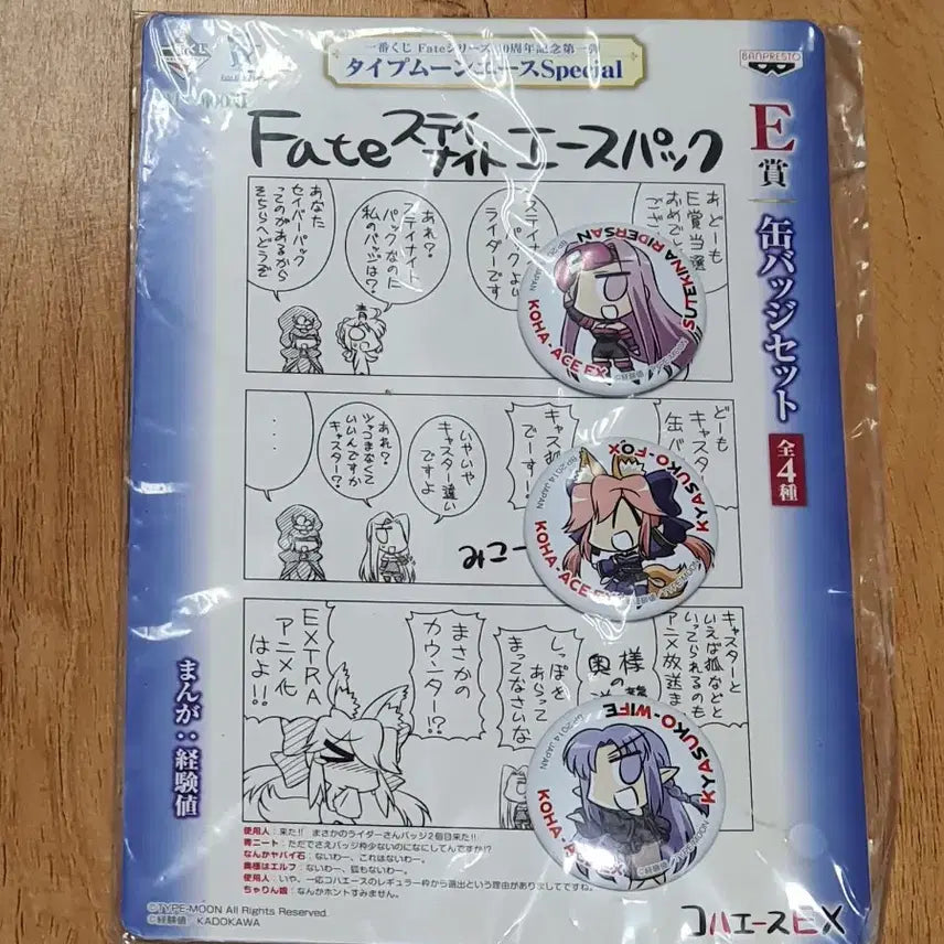 [BUNJANG] Fate 10th Anniversary Kuji Can Badge Set / 페이트 10주년 쿠지 캔뱃지 세트 판매합니다