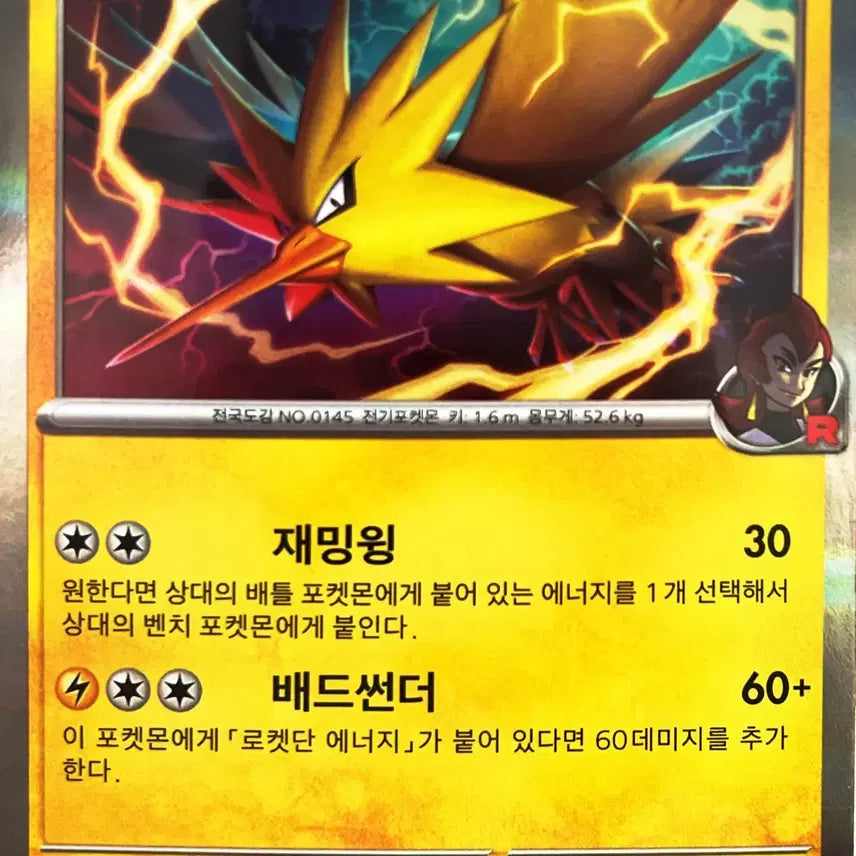 [BUNJANG] Team Rocket&