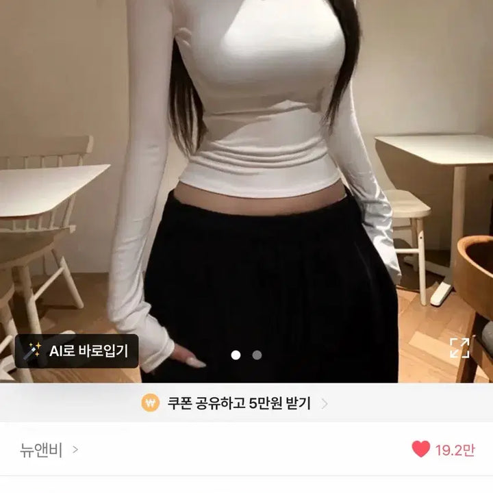 [SOLD OUT] 에이블리 뉴앤비 스킨핏 탱글 쫀득치즈 글램 닝닝 잘록티