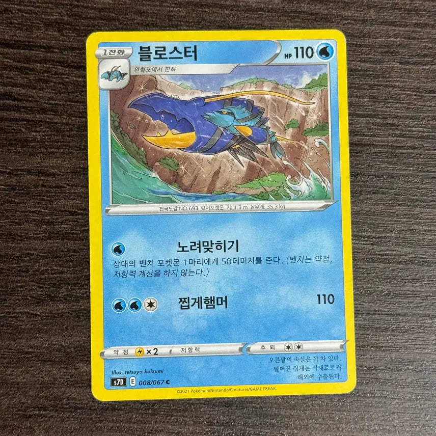 [BUNJANG] Pokemon Card Booster Pack / 포켓몬카드 블로스터 판매 2