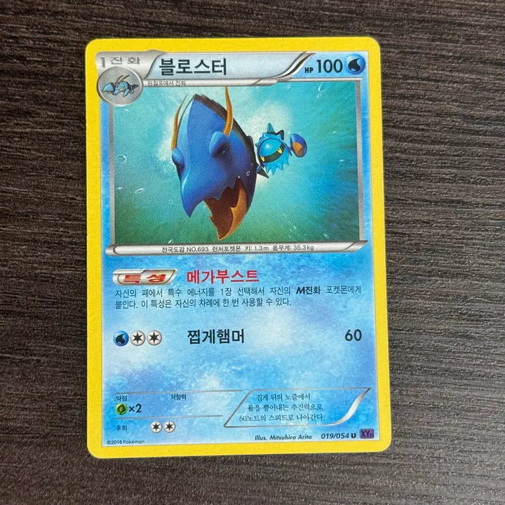 [BUNJANG] Pokemon Card Booster Pack / 포켓몬카드 블로스터 판매 2