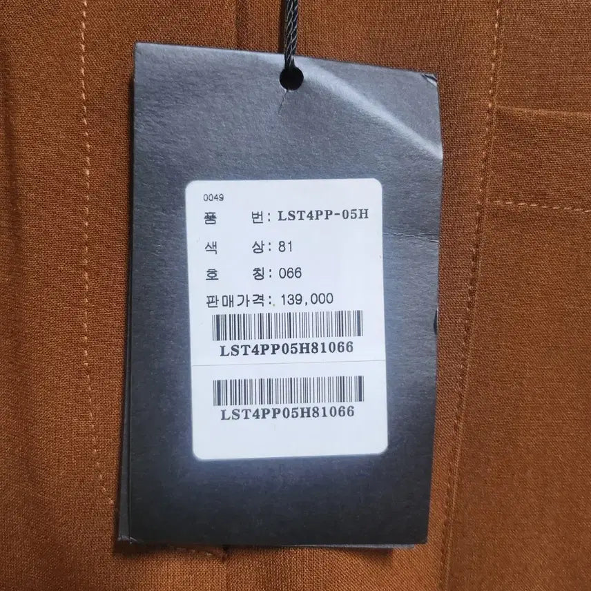 [BUNJANG] AB Plus Brown Cotton Pants (Size 66) / 새상품 에이비플러스 바지 (66)