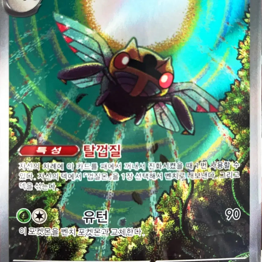 [BUNJANG] Pokemon Icy Rock AR Card / [!!당일 발송!!] 아이스크 AR