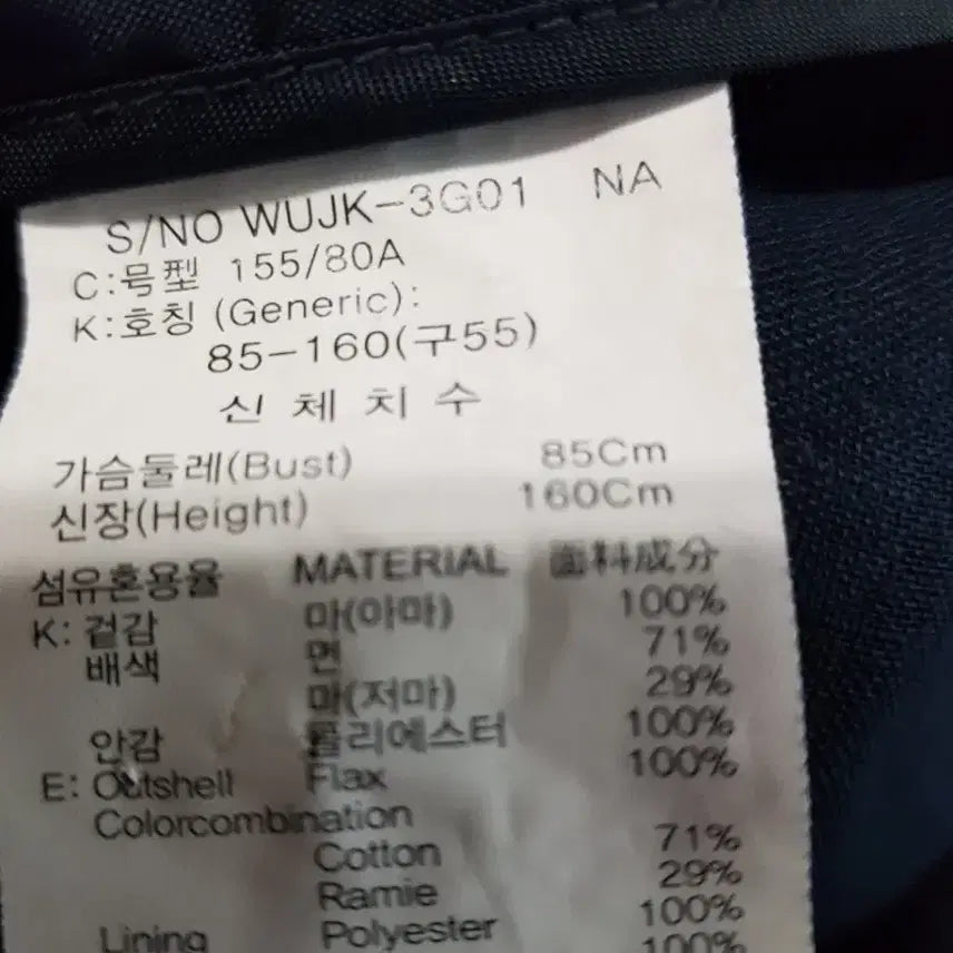 [SOLD OUT] 더엣지 정품 여성린넨자켓