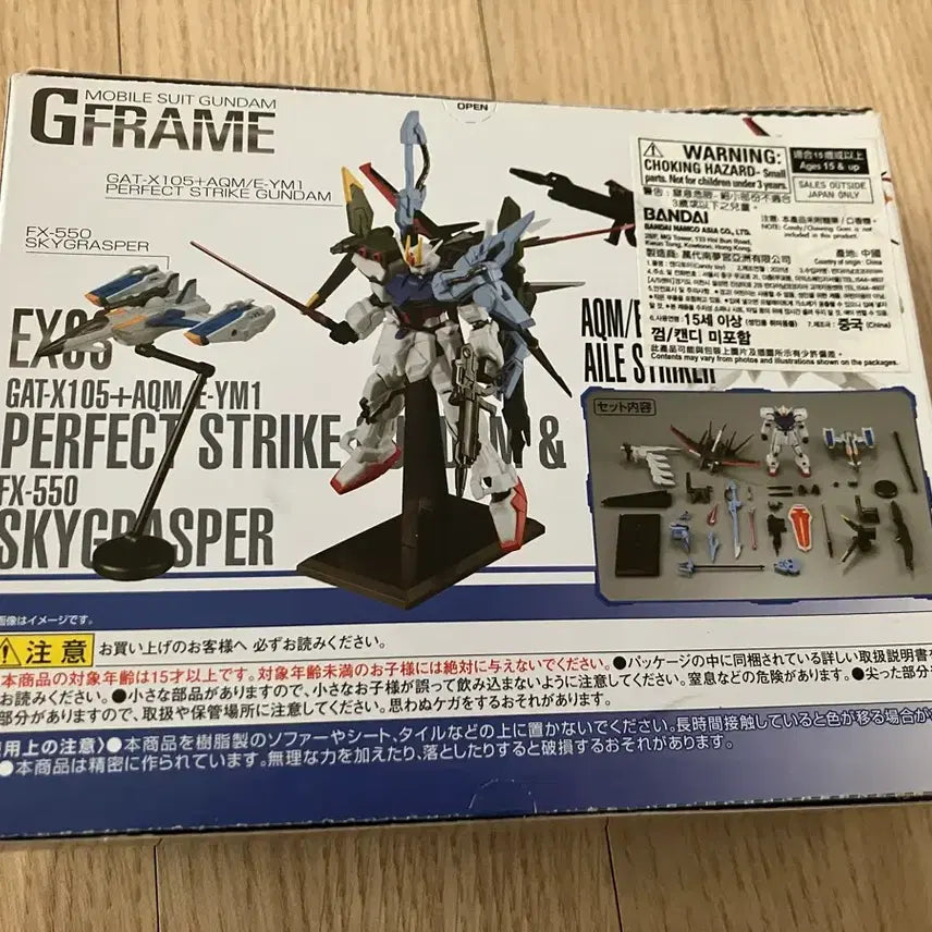 [SOLD OUT] 반다이 G프레임 퍼펙트 스트라이크 건담