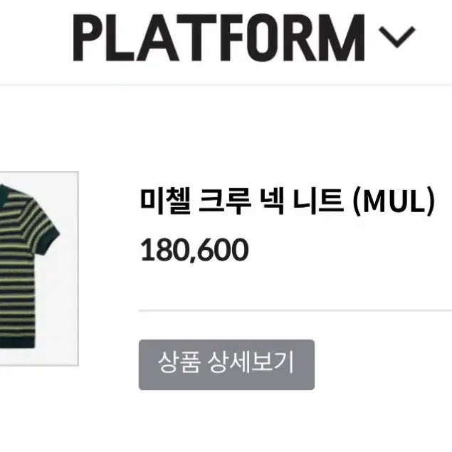 [BUNJANG] YMC Stripe Knit Top / YMC 반팔 니트