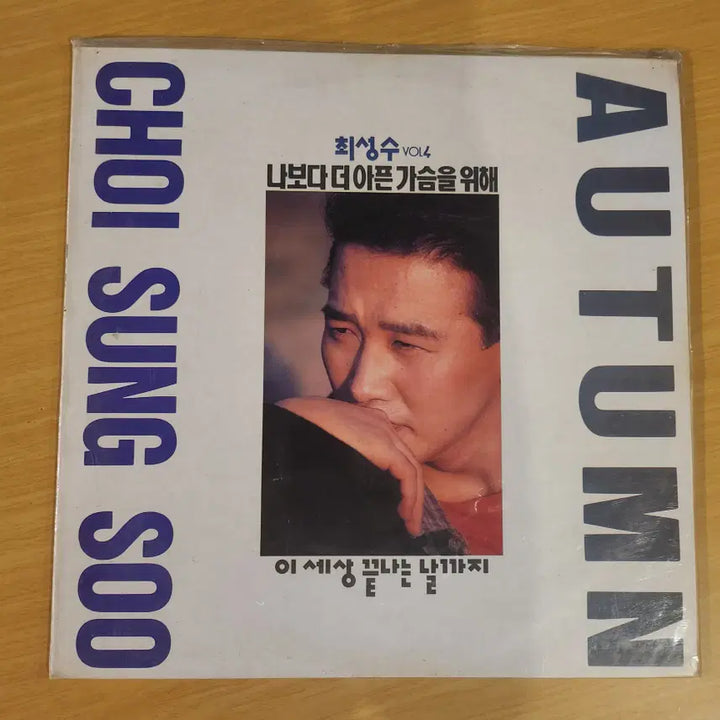 [BUNJANG] Choi Sung Soo 4th Album LP / 최성수 4집 LP / 미개봉
