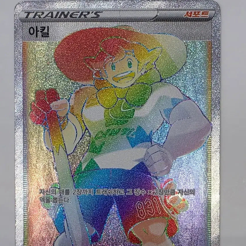 [BUNJANG] Akill HR Card / 아킬 HR