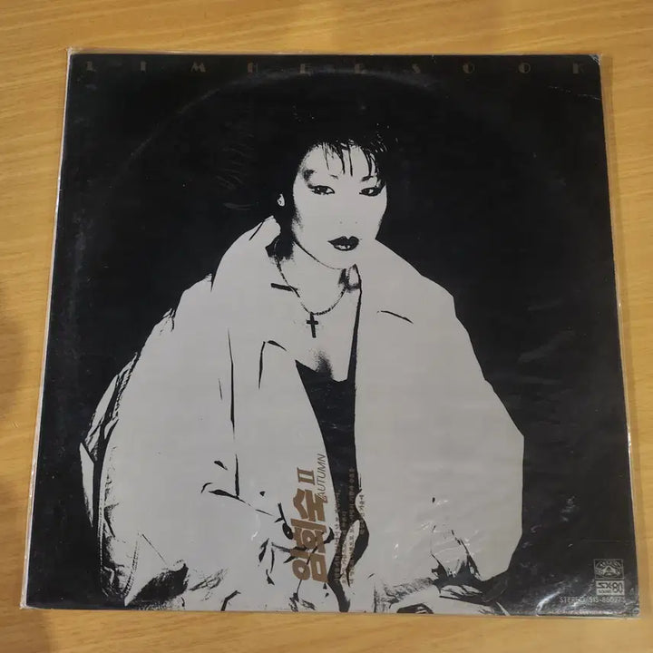 [BUNJANG] Lim Hee Sook Vol. 2 LP / 임희숙 2집 LP / 미개봉