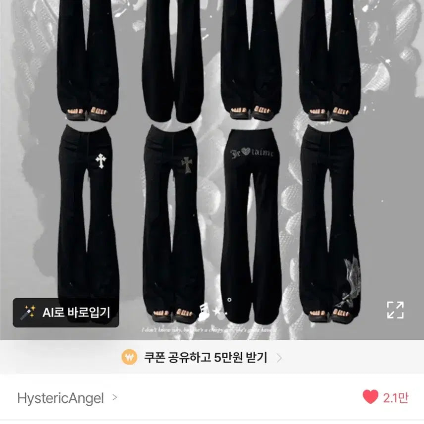 [BUNJANG] Hysteric Angel Y2K Wide Leg Bootcut Training Pants / 히스테릭엔젤 갸루 골넓핏 스트릿 갸루 Y2K 부츠컷 트레이닝 널