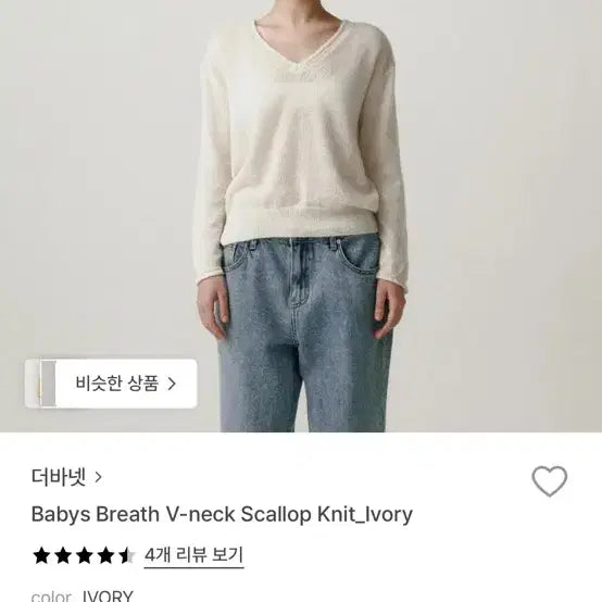 [BUNJANG] TheBarnett V-Neck Knit Sweater / 더바넷 브이넥 니트