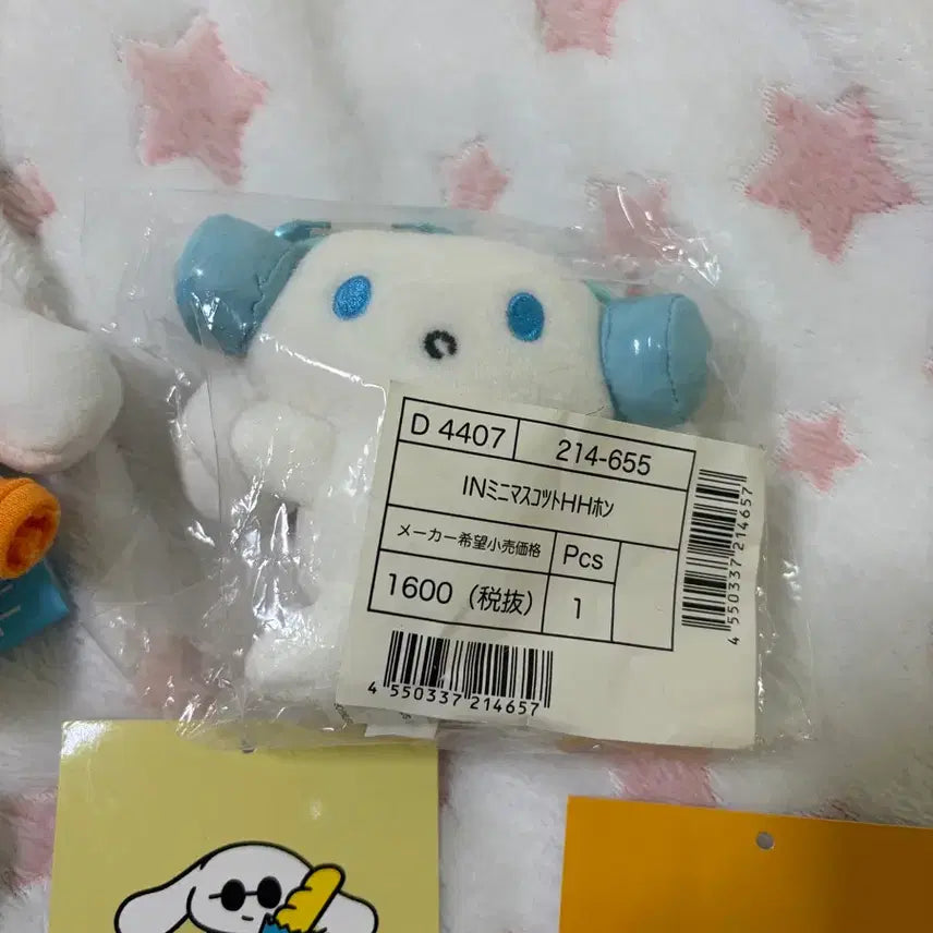 [BUNJANG] Sanrio Cinnamoroll Gojo Satoru Sunglasses Bundle Set / 산리오 아이시나모롤 고죠사토루 선글라스 시나모롤 마스코트 일괄