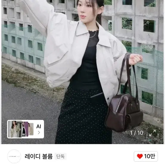 [BUNJANG] Lady Volume Leather Blouson Jacket / 레이디볼륨 레더 자켓 블루종 크림