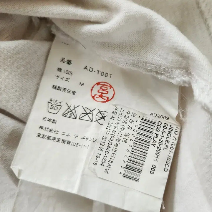 [SOLD OUT] 상태최상(매장판) 꼼데가르송 플레이 화이트 하트 로고 반팔티 M