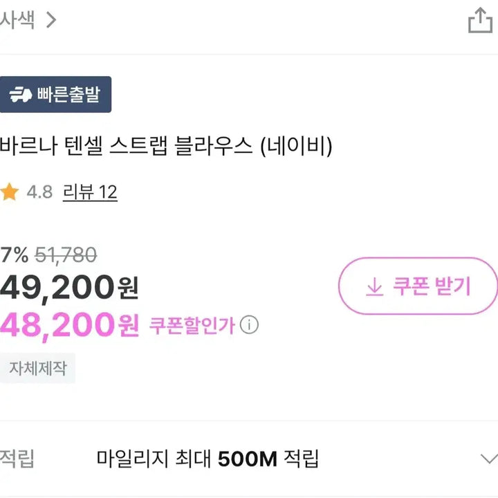 [BUNJANG] 미착용새상품 사색 노카라 라운드넥 블라우스 블랙 네이비 / 미착용새상품 사색 모아빈 노카라 라운드넥 블라우스 블랙 네이비