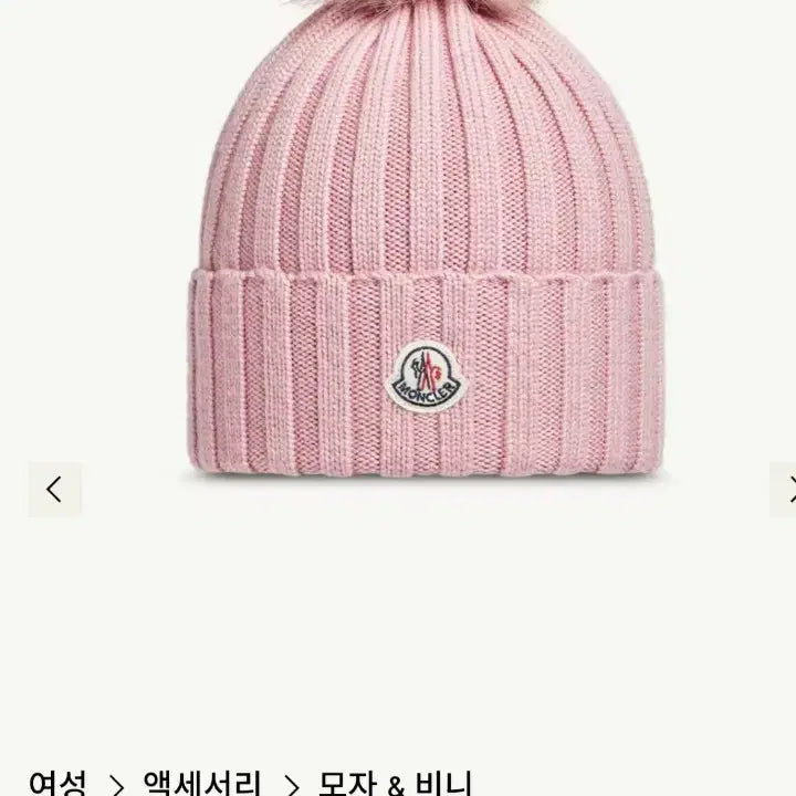 [BUNJANG] Moncler Pink Beanie / 몽클레어 비니 정품