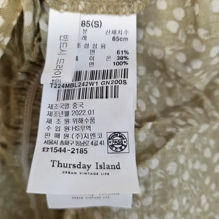 [BUNJANG] Thursday Island Blouse / 써스데이아일랜드 블라우스