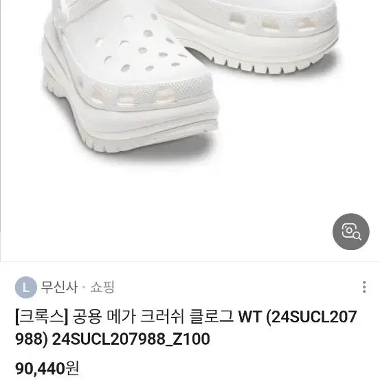 [SOLD OUT] (거의새것)크록스 메가 크러쉬 클로그(M7W9추천사이즈250)