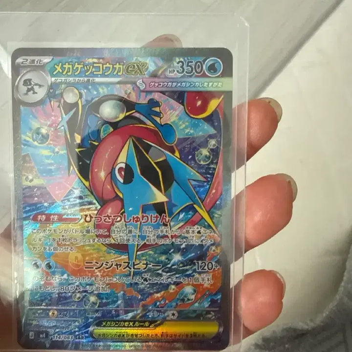 [BUNJANG] Mega Greninja SAR Japanese Edition Trading Card / 메가 개굴닌자sar 일판 (닌자스피너) s급 팔아요