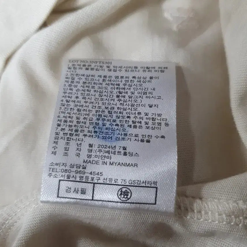 [BUNJANG] Atelier Marzoli Functional T-Shirt 66 / 아뜰리에마졸리 기능성 티셔츠 66 새거