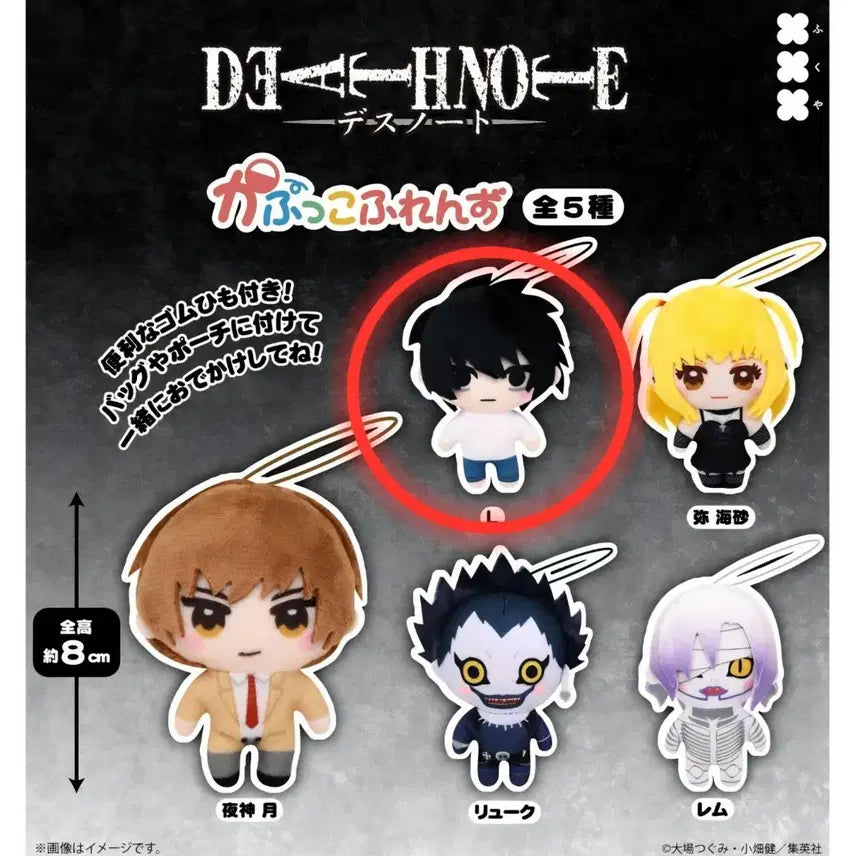 [BUNJANG] Death Note Capuco Nui/Doll Capsule Gacha: L (Sealed) / [미개봉] 데스노트 카푸코 누이/인형 캡슐 가챠 : L/엘