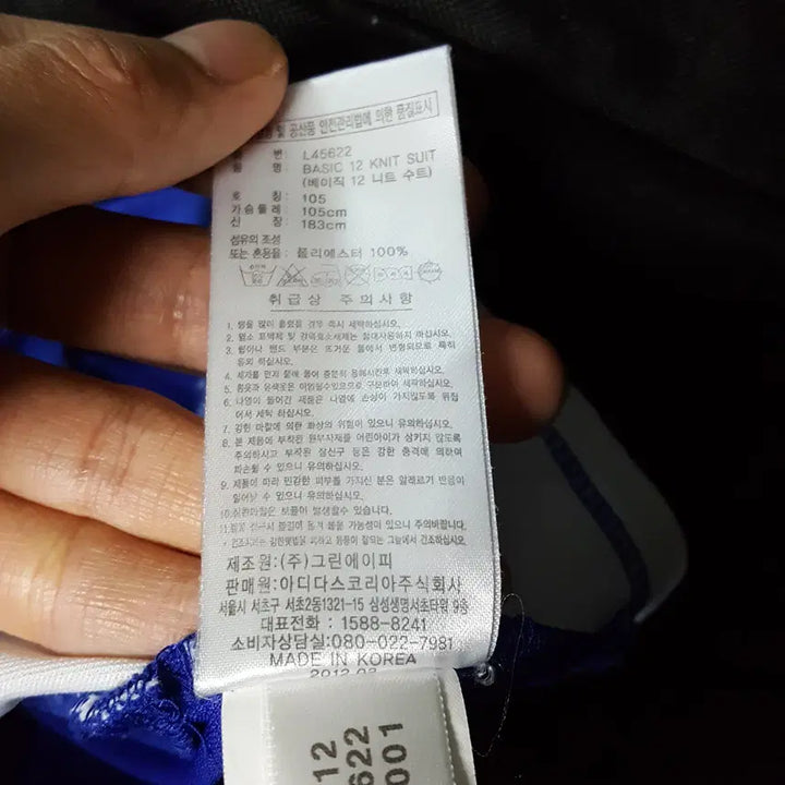 [BUNJANG] Adidas Korea Basic Knit Track Jacket (105) / 아디다스 남성 코리아 져지 자켓 베이직 12 니트 수트 105 오일장