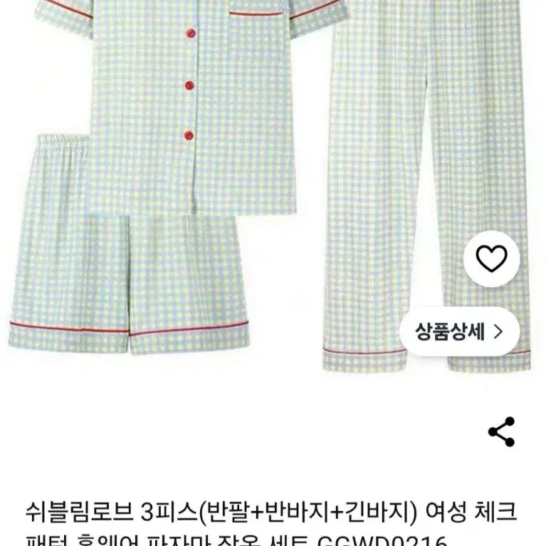 [BUNJANG] Mint Check Pajama Set / 민트 체크 3종세트 잠옷