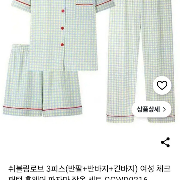 [BUNJANG] Mint Check Pajama Set / 민트 체크 3종세트 잠옷