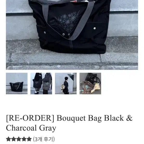 [BUNJANG] Bouquet Bag Tote Bag / 부케백 블랙/차콜 그레이 토트백