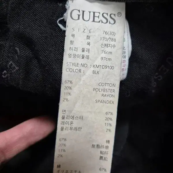 [BUNJANG] Guess Black Denim Jeans / 게스 정품 흑청 남녀공용 스판 남자여자 데님 블랙진청바지팬츠30