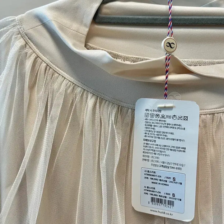 [BUNJANG] HUIT8 Ivory Tulle Skirt / 위뜨8 아이보리 샤 스커트