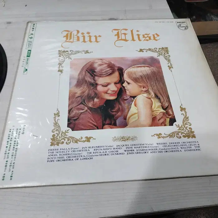[BUNJANG] Various Artists For Elise LP Record / 민트급 엘피/팝 - 엘리제를 위하여 외