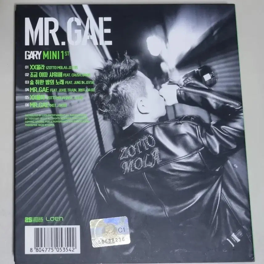 [BUNJANG] Gary Mini Album Vol. 1 (Unsealed CD) / 개리 미니 1집 (개봉 CD)