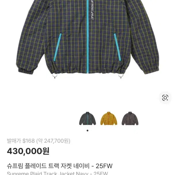 [BUNJANG] Supreme Plaid Track Jacket Navy - 25FW M / 슈프림 플레이드 트랙 자켓 네이비 - 25FW M사이즈