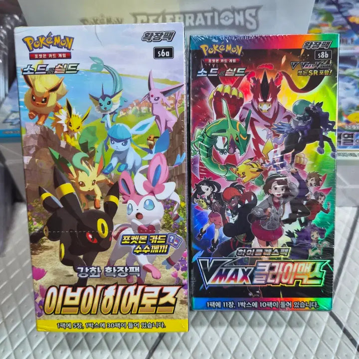 [BUNJANG] Eeve Heroes +Vmax Climax Booster Box / 이브이히어로즈 +Vmax클라이맥스 미개봉